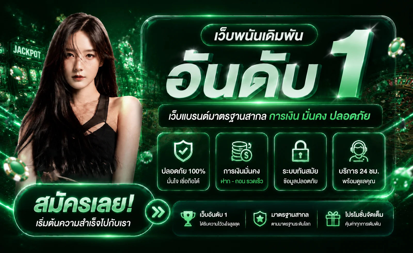 SwichTown คาสิโนออนไลน์เว็บตรง สล็อต บาคาร่า ฝากถอนออโต้