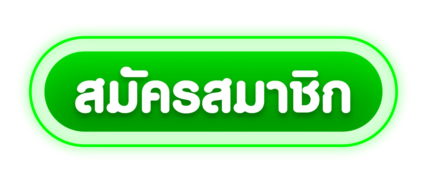สมัครสมาชิกและเข้าสู่ระบบ SwichTown คาสิโนออนไลน์