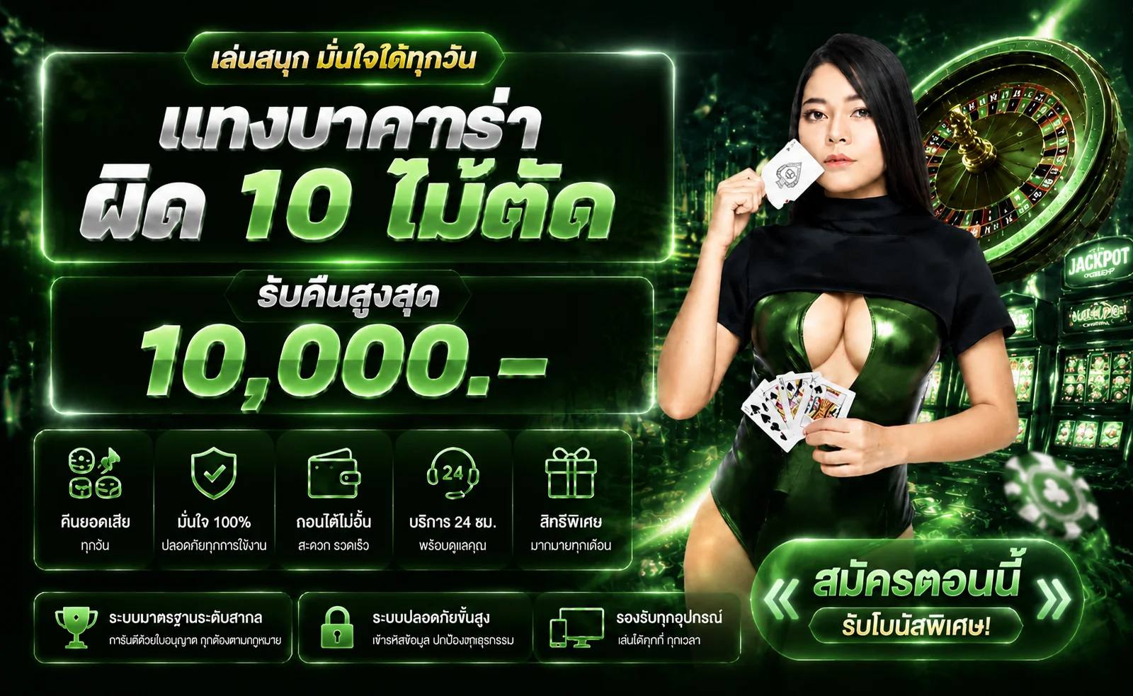 SwichTown คาสิโนออนไลน์เว็บตรง แบนเนอร์หน้าแรก